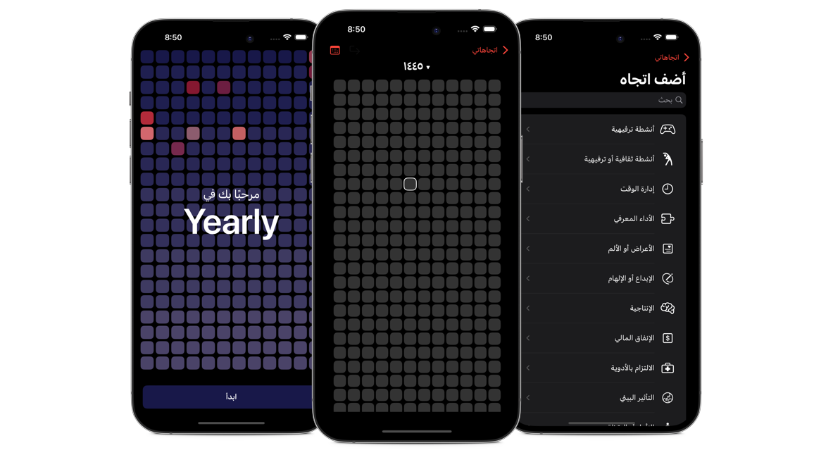 App Interface Screenshot